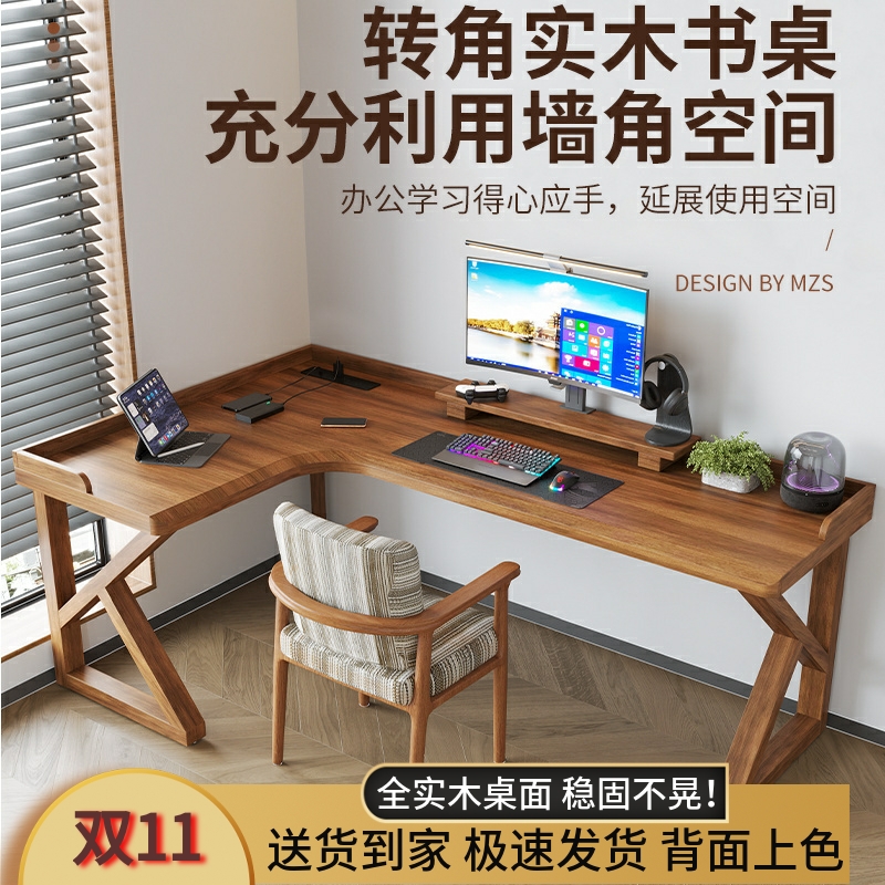 实木转角电脑桌带挡板书桌工作台