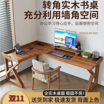 实木转角电脑桌带挡板书桌工作台