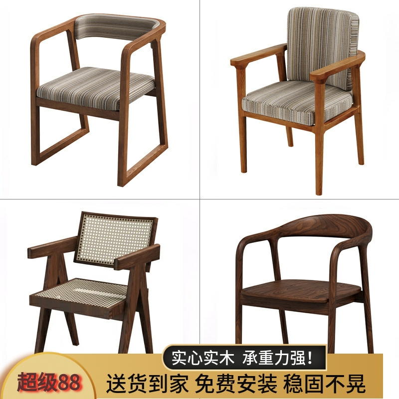 原木办公椅电脑椅子牛角椅靠背椅