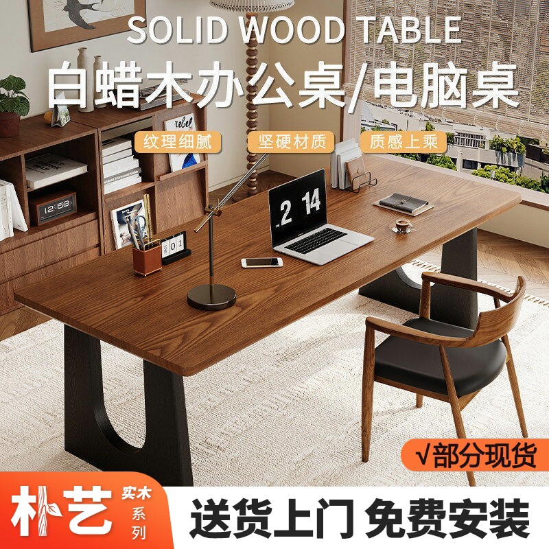北美白蜡木书桌简约实木电脑桌办公桌家用餐桌客厅沙发后大长桌子