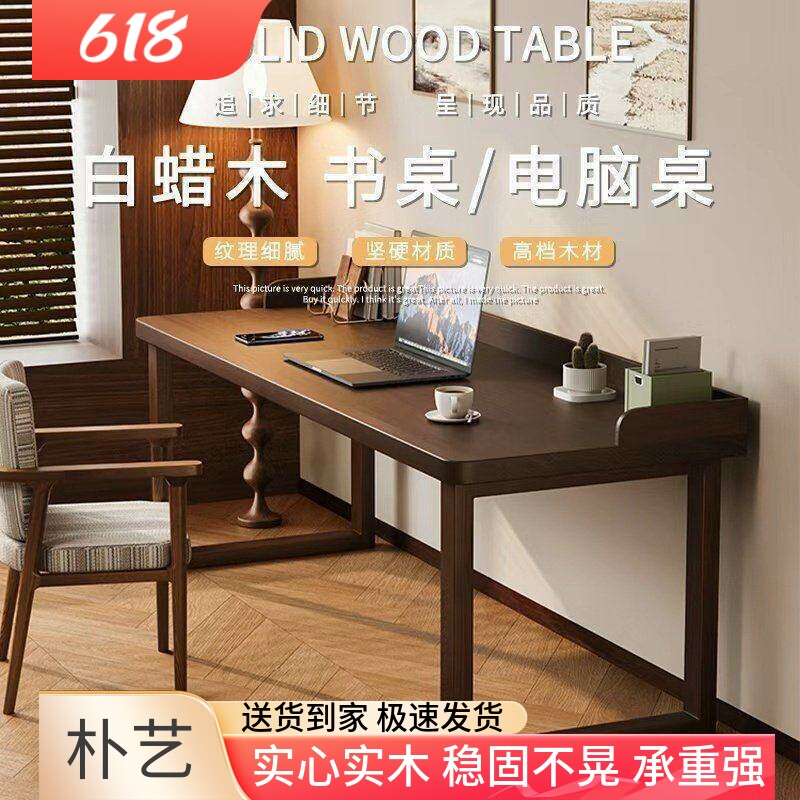 北美白蜡木大板纯实木书桌学习办公桌客厅沙发后长条电脑桌子家用