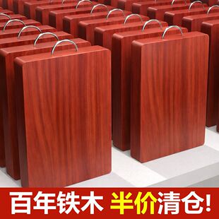 正宗铁木菜板家用切菜板防霉抗菌实木粘板案板厨房刀板加厚面板子
