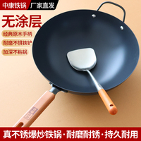 中康铁锅炒菜锅家用商用无涂层不粘锅不生锈燃气电磁炉通用圆底锅