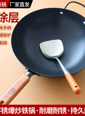 中康熟铁无涂层不粘锅不生锈