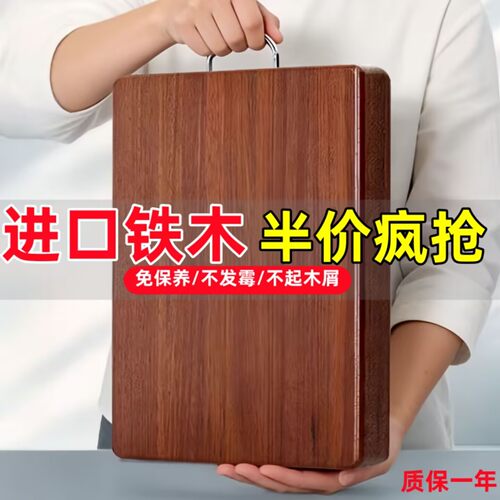 进口铁木菜板砧板实木切菜板抗菌防霉家用案板厨房面板加厚刀板