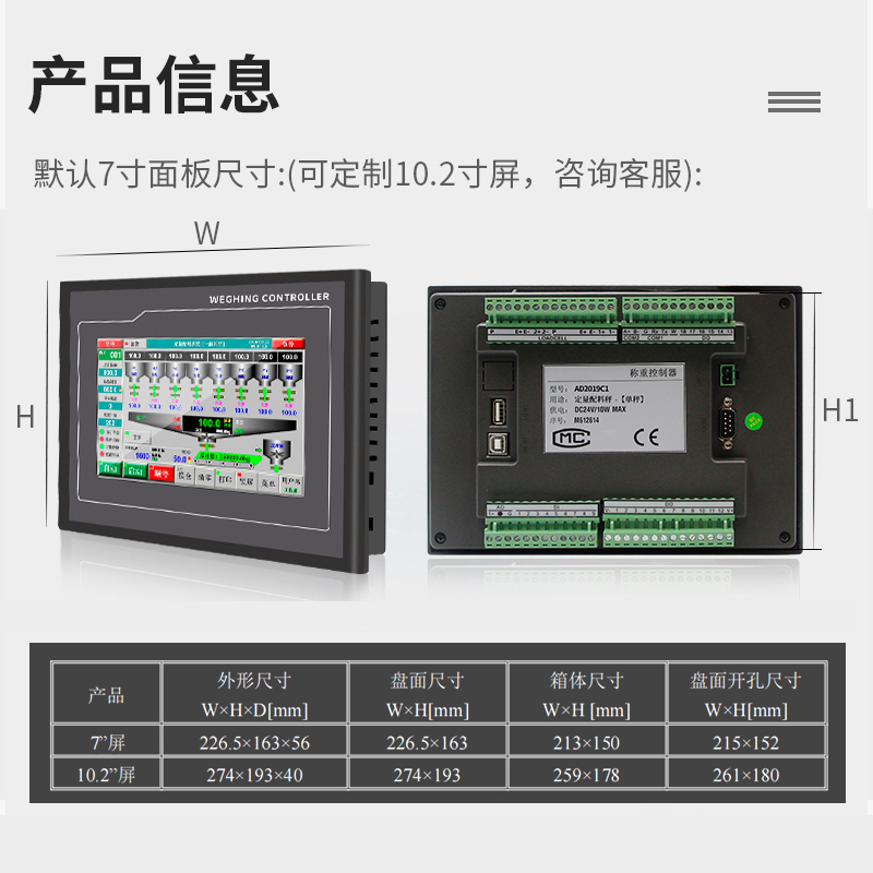 欧路达AD2019C触控屏幕配料秤仪表加减定量给料控制器计量称重显