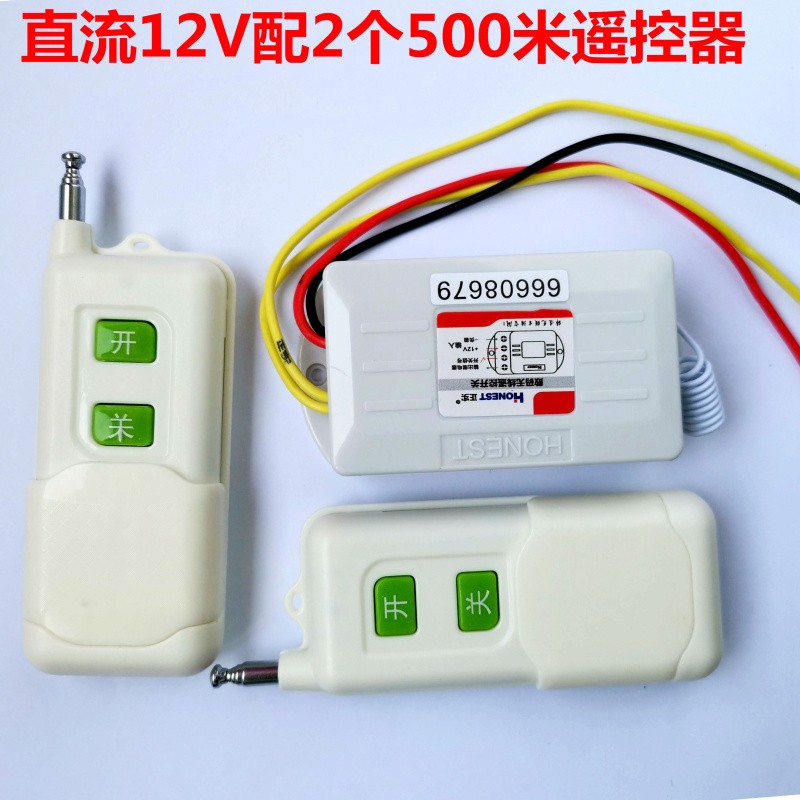 DC12v无线遥控开关 直流车用远程汽车低压电器电磁阀无线控制器