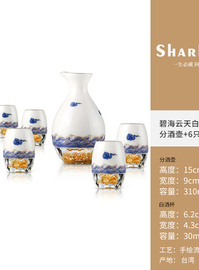 SharLife台湾阿法瓷羊脂玉小号白酒杯家用分酒器金箔酒具套装礼盒