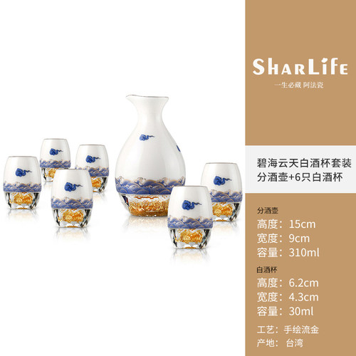 SharLife台湾阿法瓷羊脂玉小号白酒杯家用分酒器金箔酒具套装礼盒