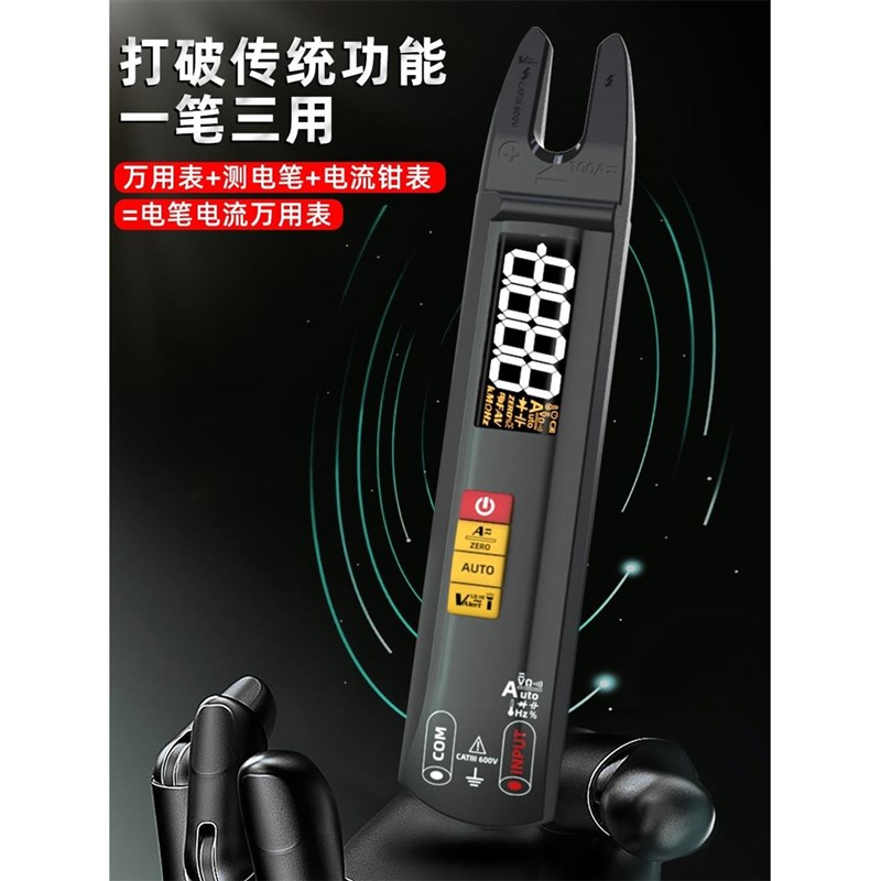 电笔电流万用表数字高精度电工钳流表U形智能电流表