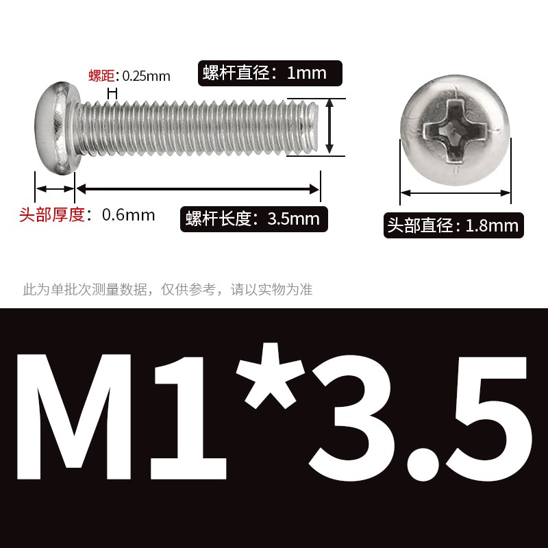 M1M2M3M4 304不锈钢圆头十字螺钉GB818盘头螺丝*5xN6x7x9x10x11x1