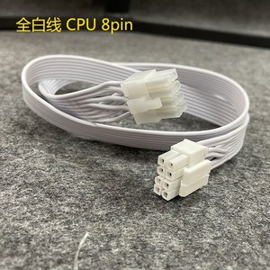 先马黑洞750w XM850 1000w 1B200w电源白色模组线硬盘线CPU显卡ID