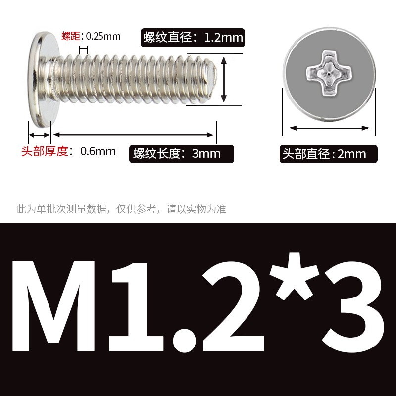 M2M3M4M5镀k镍十字大平头螺丝钉CM扁平头螺钉M1.6薄头电脑螺丝M1.
