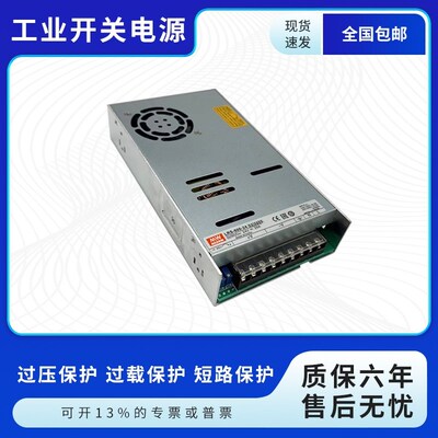 明伟LRS-600开关电源12V 24V 5V15V27V36V48V直流600W电机SE驱动S