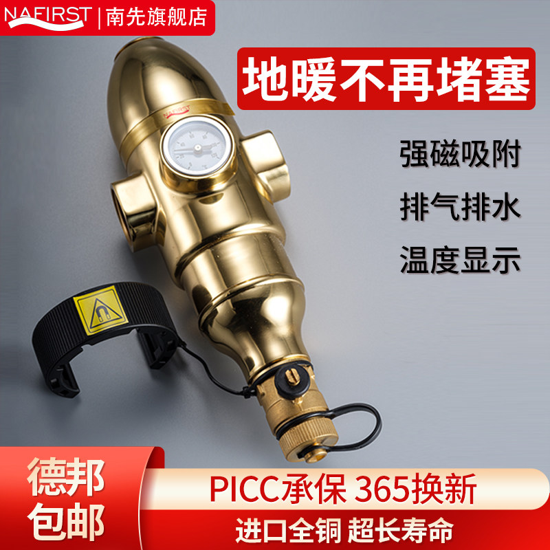 地暖磁性磁力微泡过滤南先保证排气排污阀全铜分水器地暖过滤阀门,个性定制/设计服务/DIY,明信片定制,淘宝优惠券,粉丝福利购,淘宝优惠卷