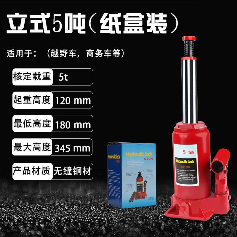 汽车千斤顶液压油压换胎省力多功能2吨3吨10吨矮立式千斤顶