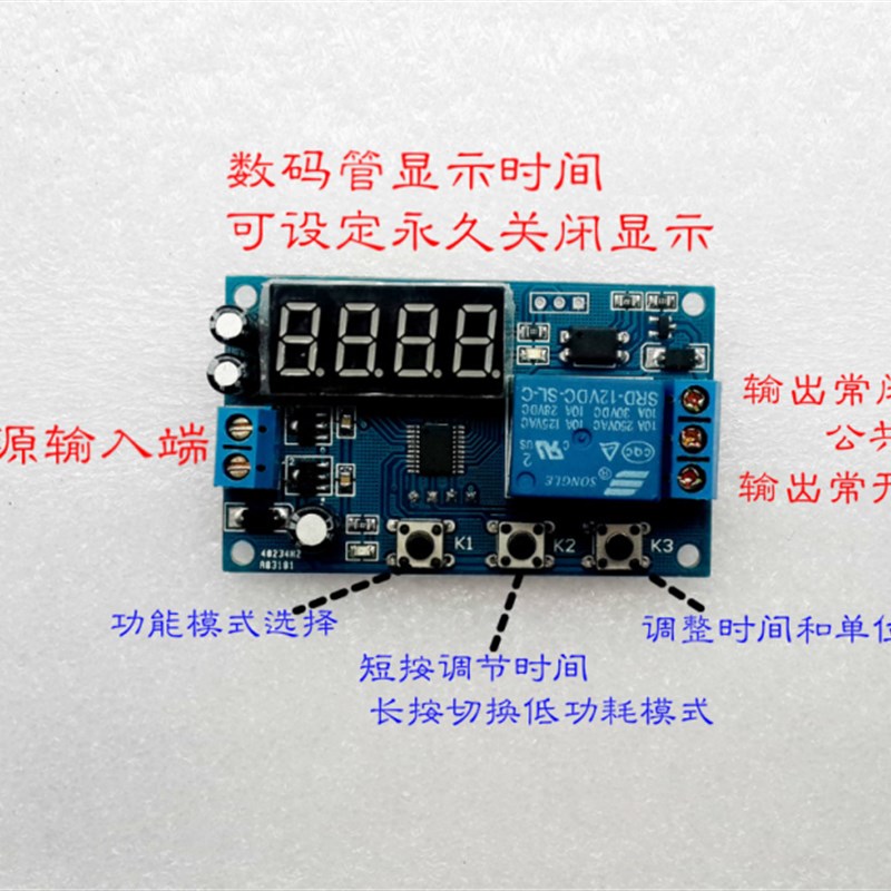 5/12/24V 无限循环定时开关控制器 延时通断 通电延时时间继电器