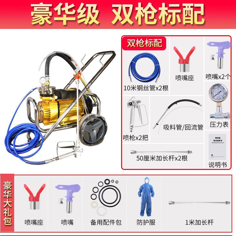 德国全自动一体机乳胶漆喷涂机电动高压无气喷漆机油漆涂料喷漆枪