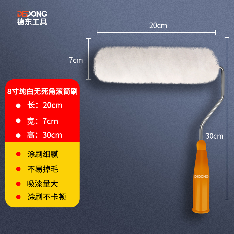 德国精工羊毛滚筒刷油漆乳胶涂料墙漆专用滚筒装修无死角刷墙工具