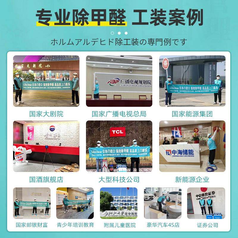 全国上门除甲醛服务专业空气治理甲醛清除剂