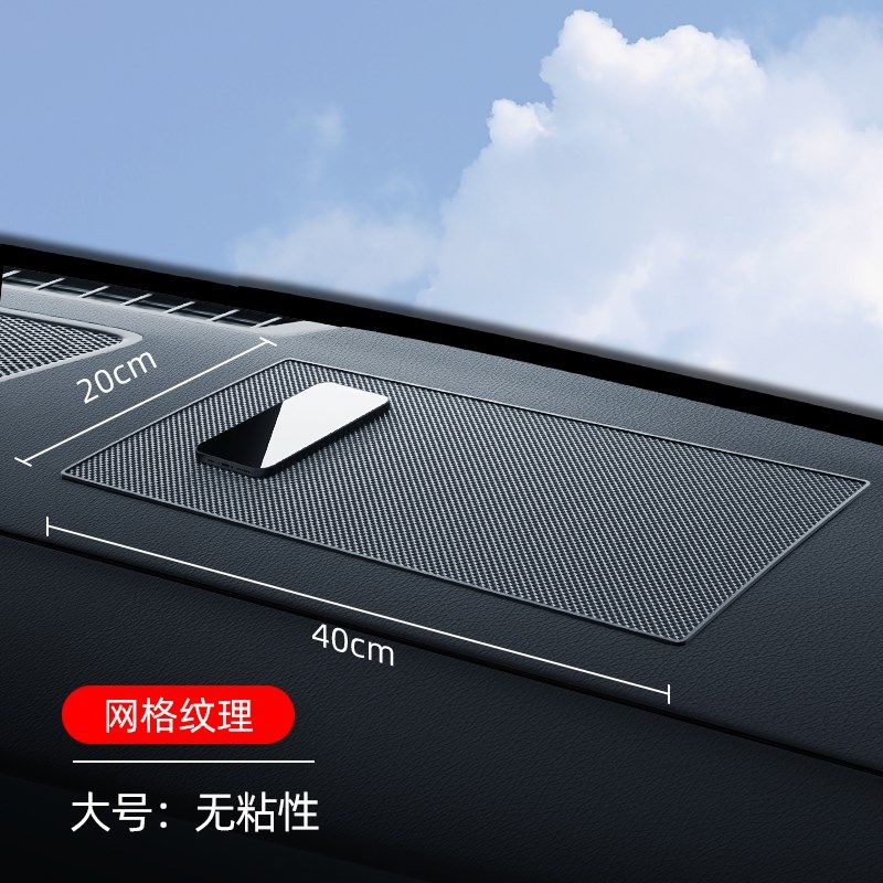 汽机车防垫车用置物垫仪表中控台车载台手3038防滑胶垫滑耐高温大