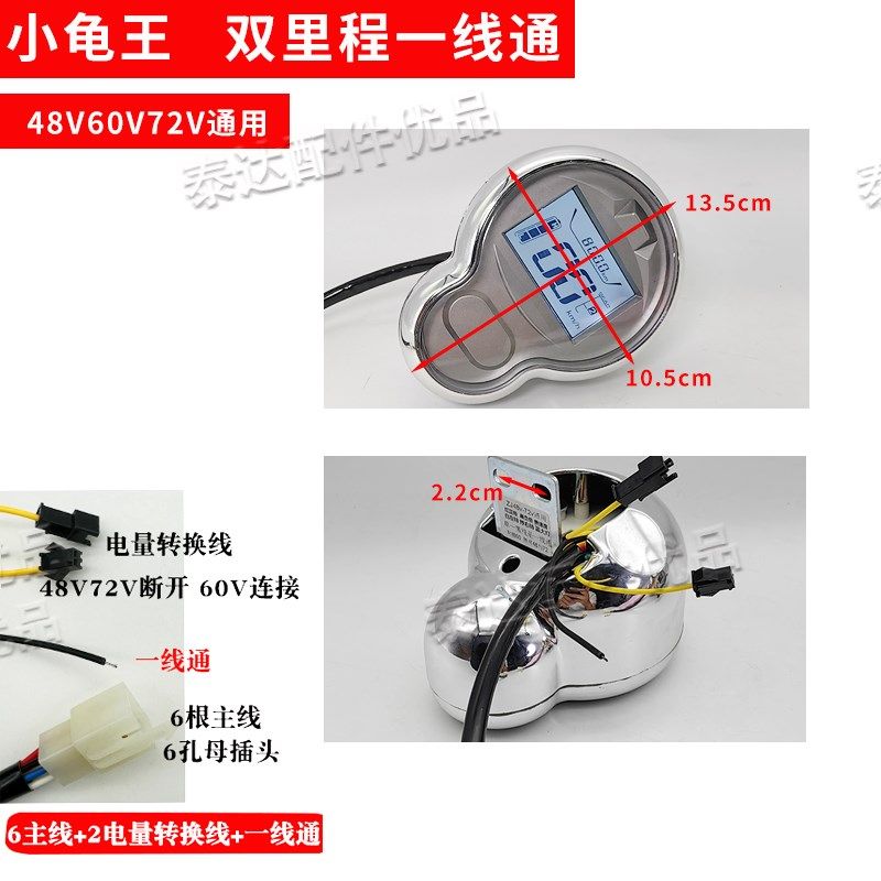 小龟电动车液晶仪表欧版改装升级小龟电压速度里程48v60v72v,工业油品/胶粘/化学/实验室用品,实验室漏斗,淘宝优惠券,粉丝福利购,淘宝优惠卷