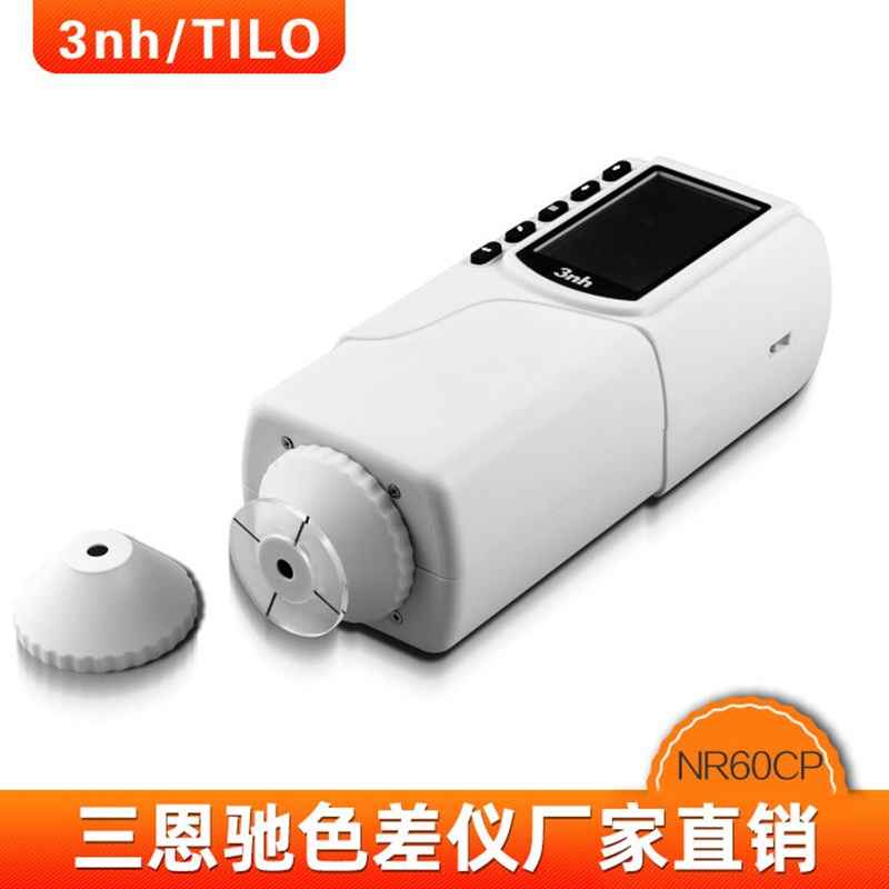 NR60CP测塑胶涂料五金喷漆印刷行H业颜色分析色差仪测颜色差别