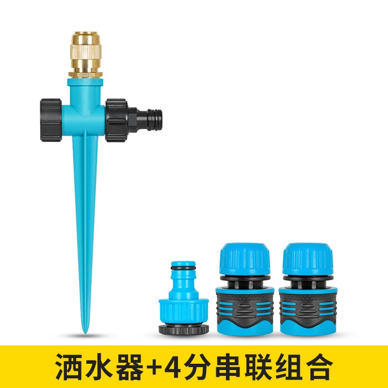 喷水器喷头可调360度水花浇地神器草坪园艺绿化浇水农用农业灌溉