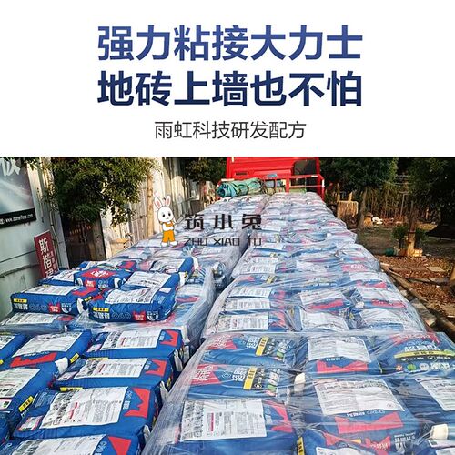 雨虹瓷砖胶c400大板瓷砖胶超易贴墙面胶泥20kg灰色上海同城配送