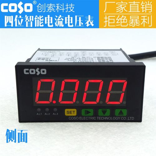 COSO创索CS9640Z-A/V智能显示表AC交流数字数显电流电压不带输出