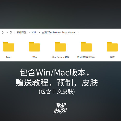 血清合成器Serum中文版Win/Mac带扩展Vst插件FL/Live音源远程安装