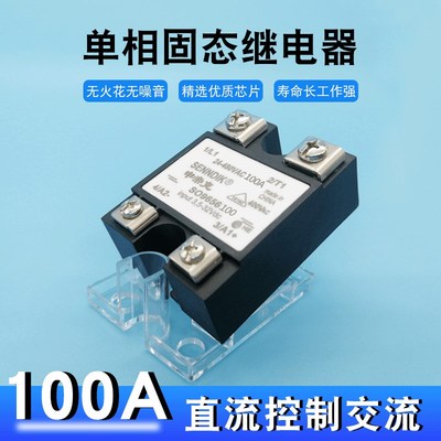 单相固态继电器SO965625小型SSR-40AA直流控交流220VAC SSR-25DA