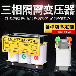 三相干式隔离伺服变压器440V480V转380V变220V200V 机箱1/2/3KVA