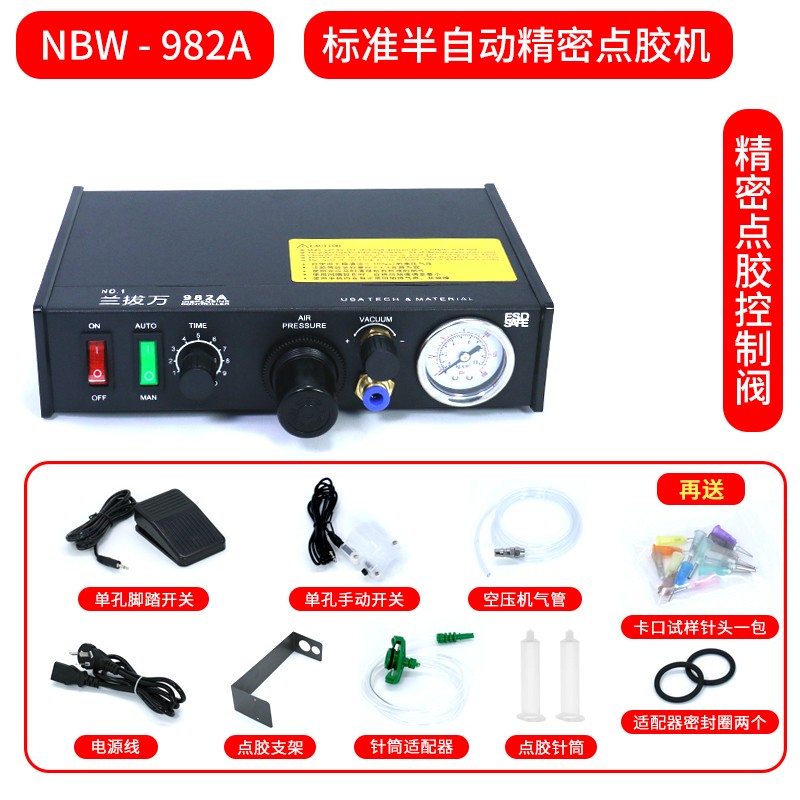 点胶机全自动灌胶机AD982A半自动滴胶机手动控制器UV胶硅胶打胶机