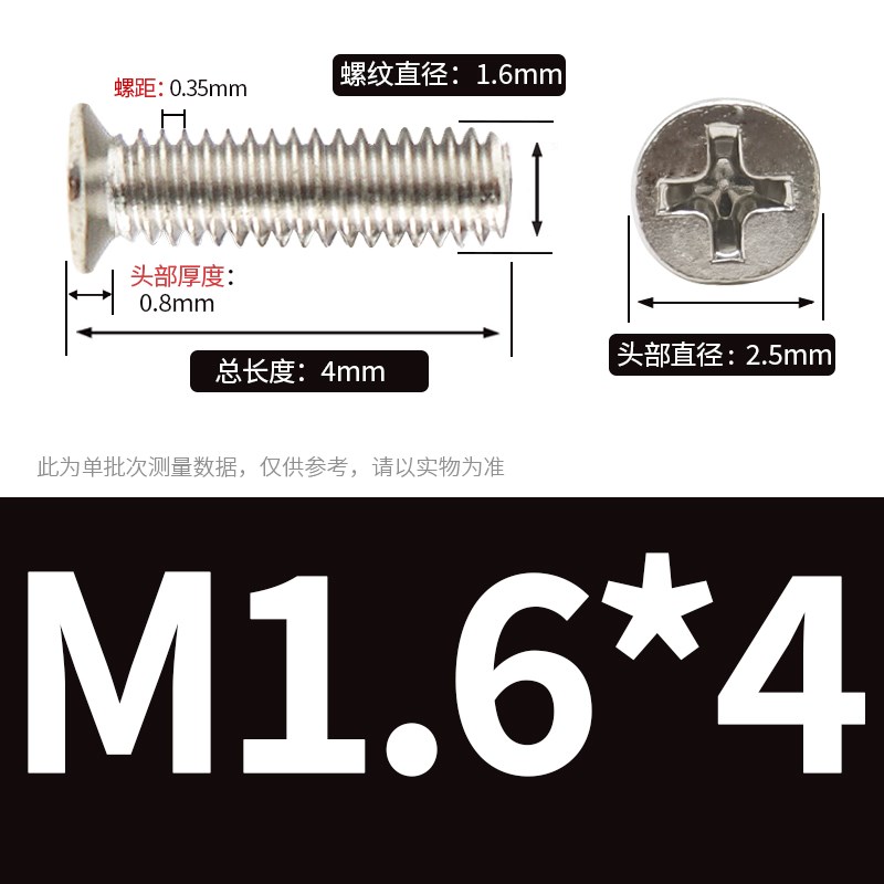非标M3M4十g字沉头螺丝碳钢镀镍小平头螺钉M2 M2.5 M1.6小头螺丝