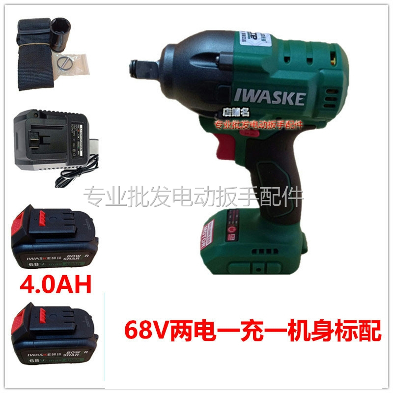 高拓/沃克玛/研琦电动扳手机头裸机光枪68VF/98VFV电池充电器配件