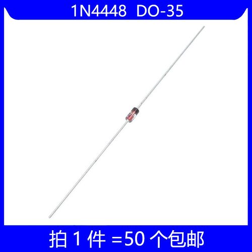 1N4148 1N4448 LL4148 LL4448 贴片 直插开关二极管 DO-35 玻璃管