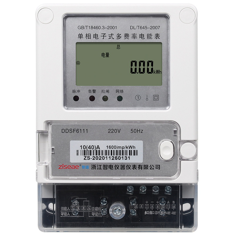 电子式单相多费率电表DDSF6111家用分时峰谷复费率电能表