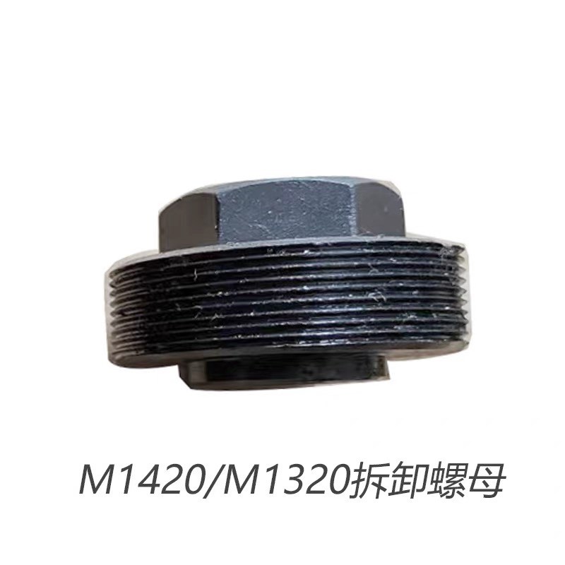 北京二机1420,1320外圆磨床砂轮拆卸螺母,顶出螺母