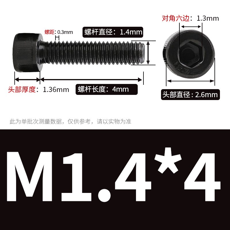 M1.4aM6黑色12.9级全牙内六角螺丝圆柱头M2.5M2M3M4M5杯头螺钉M1.