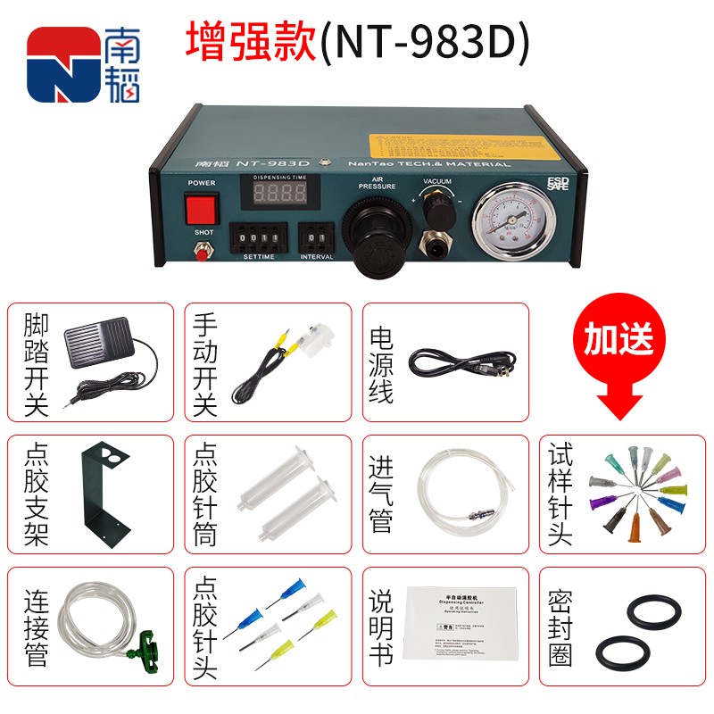 NT983D全自动硅胶点胶机硅橡胶密封胶打胶机手动点锡膏自动滴胶机