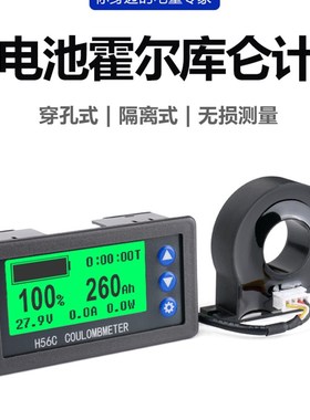 2022升级 液晶霍尔库仑计电压电流功率电量表显示器 电动车库伦计