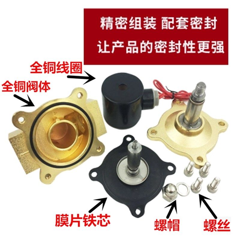 纯铜电磁阀4分6分1寸气阀1.5寸2寸AC220VDC24V12v 2W常闭水阀现货,个性定制/设计服务/DIY,明信片定制,淘宝优惠券,粉丝福利购,淘宝优惠卷