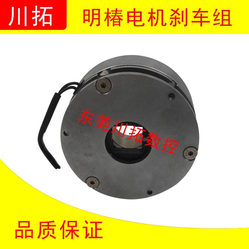 台湾MINCHUEN明椿电机刹车组刀库刀盘NFK18020马达刹车线圈刹车片