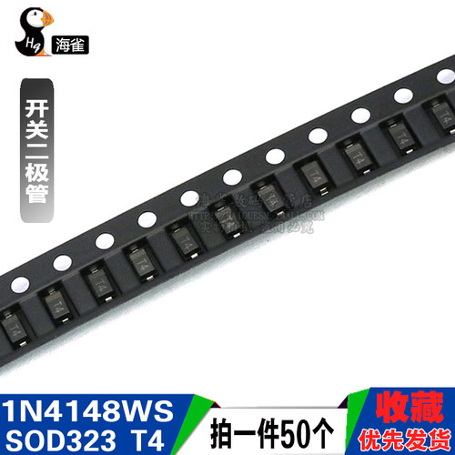 贴片开关二极管1N4148WS IN4148WS T4 SOD323 0805体积 一件50只