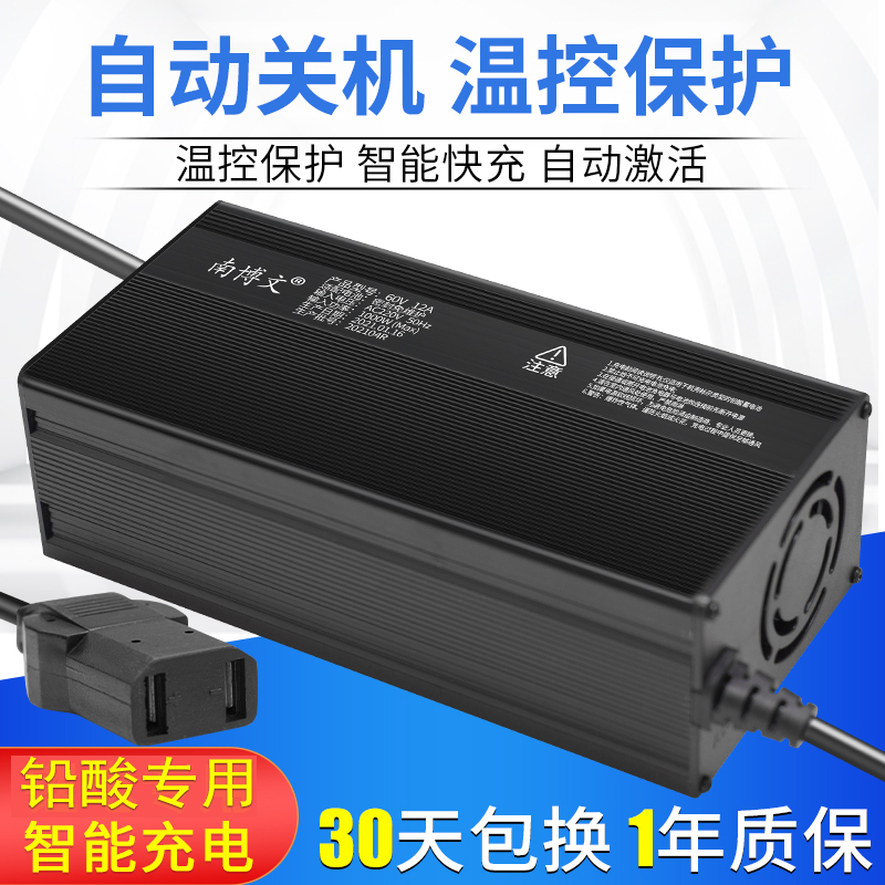 铅酸电池充电器48V60V72V电动三轮四轮车大功率快充免维护叉车