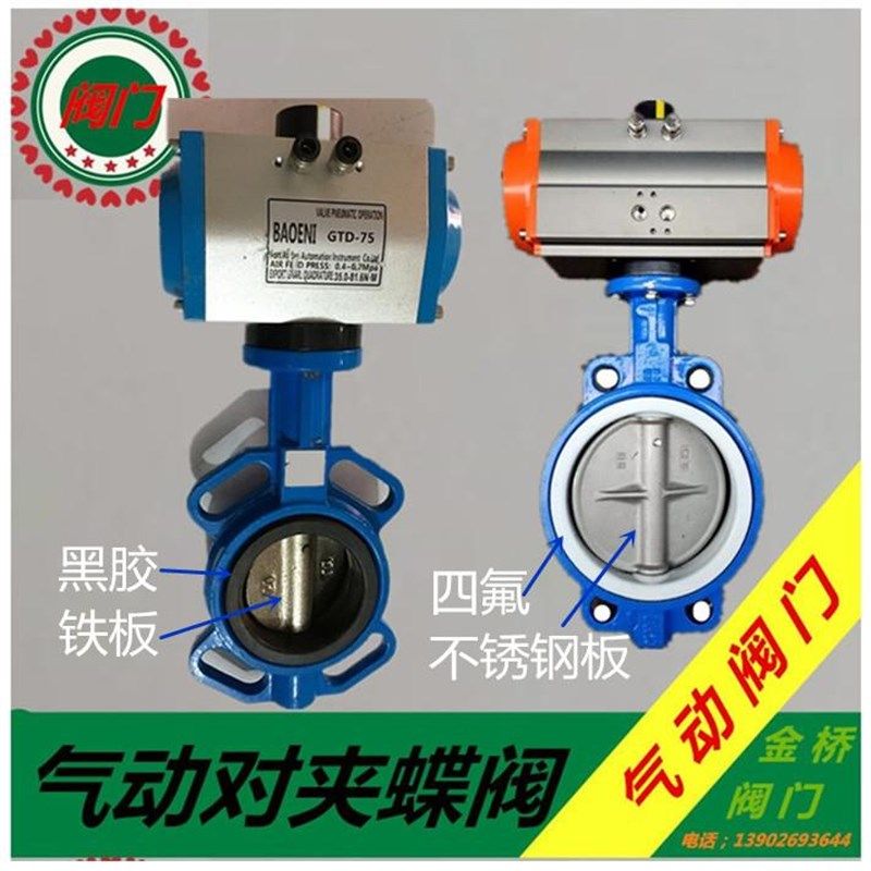 气动蝶阀衬四氟蝶阀304不锈钢板气动阀门DN40 50 65 80 100 150 2,个性定制/设计服务/DIY,明信片定制,淘宝优惠券,粉丝福利购,淘宝优惠卷