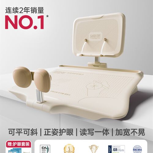 剑桥树坐姿矫正器学生桌面款防低头防近视小学生护眼台小学儿童近