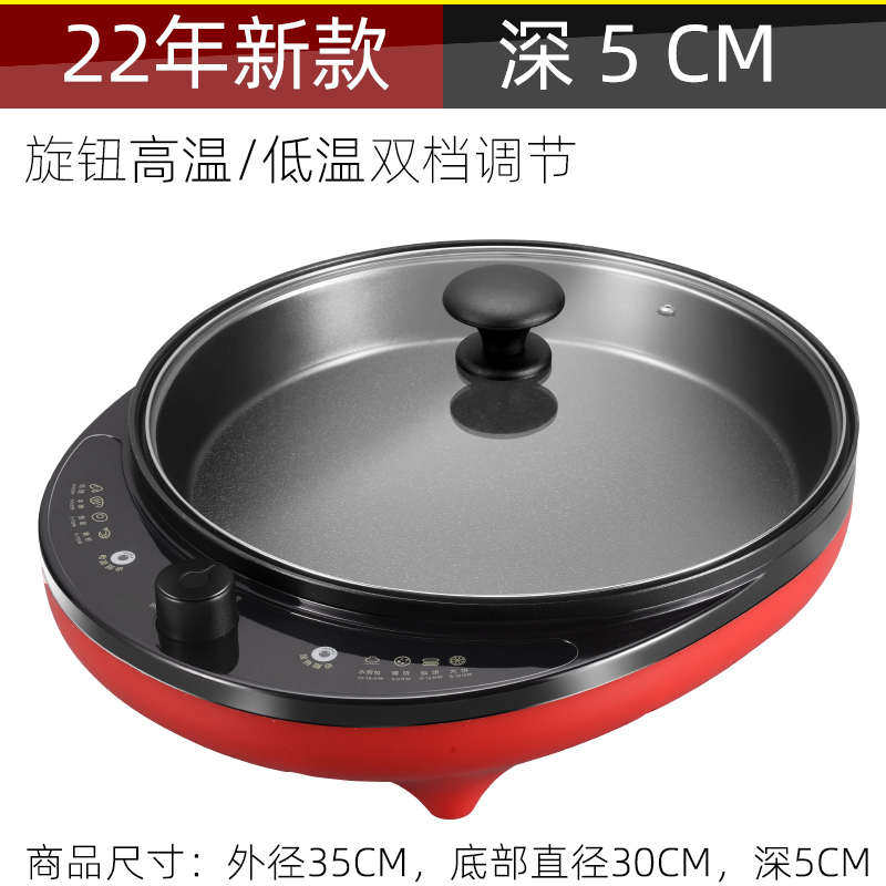 电平底家用箭电加深单面烙饼星煎锅粘不档包大号煎电饼饼铛锅加