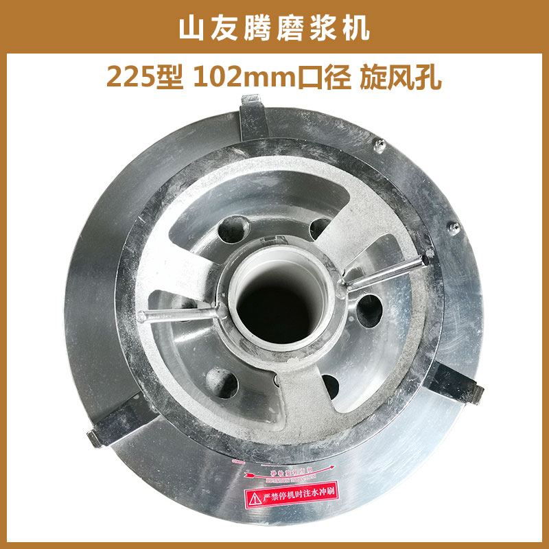 沈阳山友腾磨浆机商用豆浆机渣浆分离机150型200缸盖整套蜜蜂牌